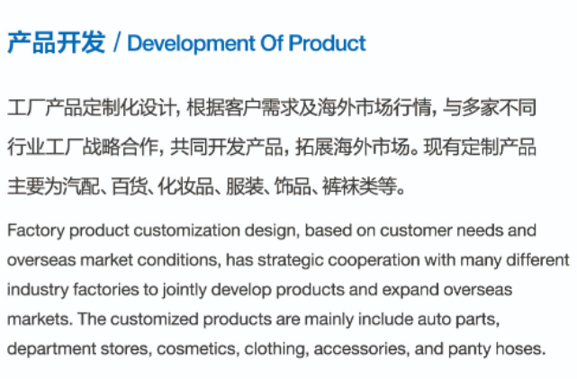 Product development